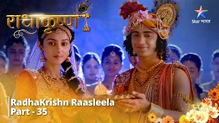 Full Video || राधाकृष्ण | RadhaKrishn Raasleela Part - 35 || RadhaKrishn