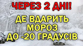 СИЛЬНИЙ МОРОЗ ТА СНІГ ПО ПОЯС В УКРАЇНІ : ДЕ БУДЕ НАЙГІРШЕ