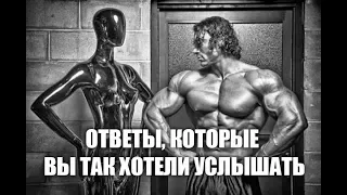 Денис Серговский IFBB Pro - Отвечает на вопросы