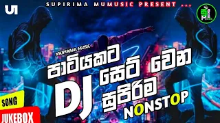 Sinhala Best Dj Nonstop||2023 New Songs Mix Dj Remix||Party Dance Only