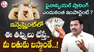 Ram Prasad On Financial Planning Importance | Investment Ideas & Money Management | Sumantv Business