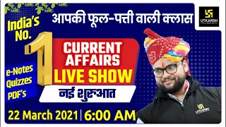 22 March | Daily Current Affairs Live Show #503 | India & World | Hindi & English | Kumar Gaurav Sir