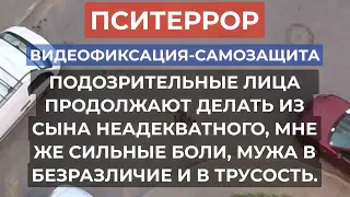 Вынуждают обращать внимание и искать источник и кем психотронное оружие на нашу семью направлено.