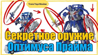 #TransToysReview Обзор на Optimus Prime  Leader class  Takara Tomy  ТРАНСФОРМЕРЫ ИГРУШКИ Transformer