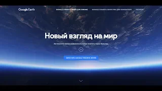 Обновленная программа Планета Земля / Google Earth. Тестирую новые фитчи )