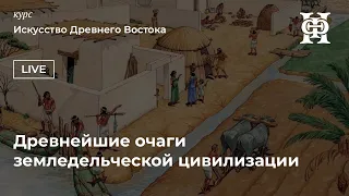 Искусство Древних Шумеров | Тимофей Животовский