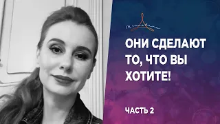 Простой способ заставить человека сделать то, что вы хотите