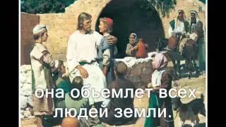 Я слышу зов любви (Христианское караоке)