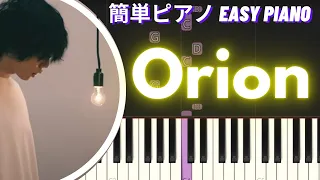 Kenshi Yonezu 米津玄師 - Orion | EASY Piano Tutorial 簡単ピアノ