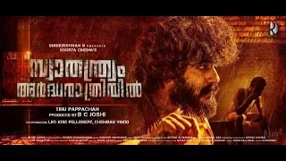 Official Trailer - Swathandriam Ardharathriyil | Malayalam Movie