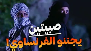 مين هالصبيتين اللي قتلو ضباط فرنساوي ! شو غايتين من هجماتن الله محي البطن اللي حملهن