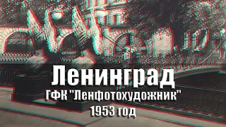 Ленинград - 1953 год, открытое письмо, 15 шт., Госфотокомбинат "Ленфотохудожник", СССР
