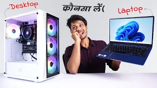 I Tested Laptop Vs Desktop - Who Can Win the Battle ! 🤒