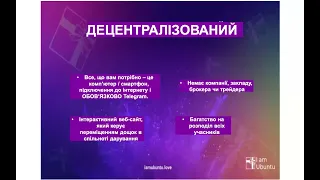 Презентація I Am Ubuntu, українською мовою