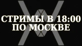 Расписание на неделю 01/03/21 - 07/03/21 (Nioh 2)