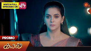 Kayal - Promo | 27 October 2023 | Sun TV Serial | Tamil Serial