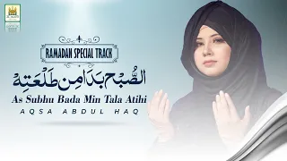 Ramzan Special Kalam 2021| As sub hu bada min tal’ati hi |الصبح بدا |Aqsa Abdul Haq |Aljilani Studio