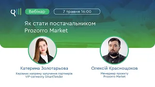 Вебінар «Як стати постачальником Prozorro Market»