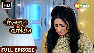 Kismat Ki Lakiron Se | Full Episode | Abhay Ke Jindagi Mein Macha Bawaal | Ep 111 | Hindi Drama Show