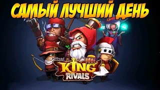 King Rivals War Clash #4 АЖ ДЫХАНИЕ ЗАМИРАЕТ 👿
