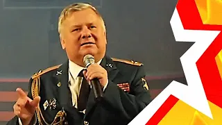 полковник Александр Демидов, ВИА ФОРПОСТ - "Ты моя надежда, ты моя отрада"