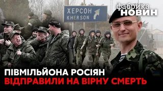 ❗У ХЕРСОН ЗАВЕЛИ НОВУ АРМІЮ МОБІКІВ! Селезньов: Путін наказав готувати оборону