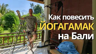 Установка гамака для йоги в фальшпотолок из гипсокартона