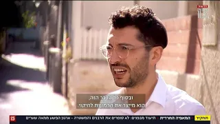 המאפיה החרדית - ארגון הפשע ממאה שערים 2021