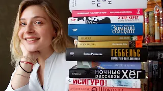 Я НЕ МОГЛА ИХ НЕ КУПИТЬ! 🥵 книжные покупки за 2 МЕСЯЦА 💥 ЧТО НОВОГО? ⚡