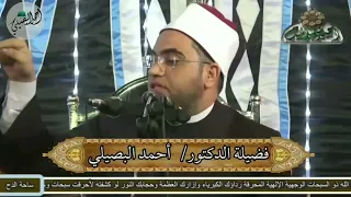 (5 أسرار) في عبادة الصلاة والسلام على سيدنا النبيﷺ❤️ | دكتور أحمد البصيلي