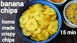 homemade banana chips recipe | ബനാന ചിപ്സ് | dried kerala banana wafers | kele ke chips