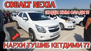 COBALT NEXIA NARXI 2023 SAMARKAND MOSHINA BOZORI САМАРКАНД МОШИНА БОЗОРИ Shehroz tv/Shexroz tv