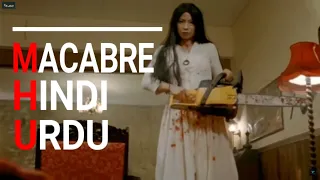 Macabre 2009   Movie Explained in HINDI URDU | हिंदी में | | @Eisanas | @Horror Hour
