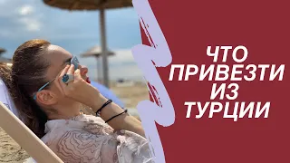 Что привезти из отпуска чтобы продлить послевкусие классного отдыха? Моя новая рубрика для идей!