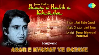 असर ए कयामत ये बतायें | Asar E Kyamat Ye Bataye | Best of Jani Babu Qawal | Ghazal Song