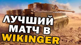 КУЧА ТЯЖЕЛОЙ ТЕХНИКИ! эпичный матч по моду Wikinger для Company of Heroes 2