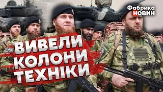 💥КАДИРІВЦІ ВІДІЙШЛИ з МАР’ЇНКИ – майже 2000 одиниць техніки РФ ВИВЕЛИ З УКРАЇНИ