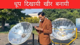 गैस और बिजली दोनो बचायी       #solarenergy #greenenergy #solarproducts