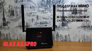 Инструкция к 300мбитному роутеру Olax AX 5 PRO обзор необходимых настроек