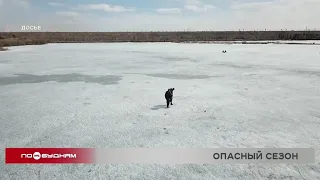 Сразу два рыбака провалились под лёд в Иркутской области