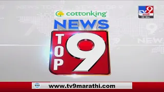 TOP 9 News | टॉप 9 न्यूज | 9 AM | 25 December 2021 -tv9