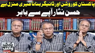 Hassan Nisar Lashes Out At Nawaz Sharif | Black And White | SAMAA TV