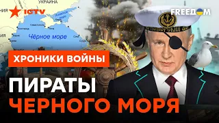 Кремлю не удержаться на плаву! Почему России НЕ УДАСТСЯ присвоить Черное море @skalpel_ictv