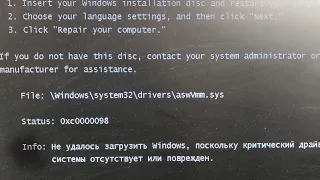 0xc0000098 / aswvmm.sys Не загружается Windows/ Решение.