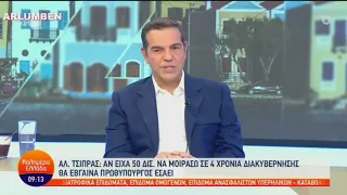 Θα την θυμάται για καιρό την σφαλιάρα ο Τσίπρας