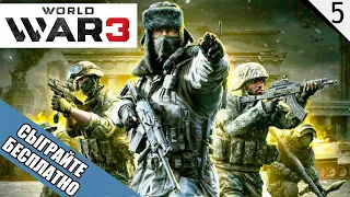 Бесплатный убийца Battlefield - World War 3 - №5 (каждый лайк = плюс к карме)