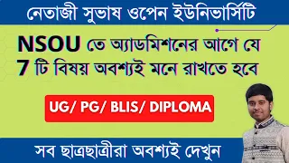 NSOU UG/ PG/ BLIS/ Diploma Admission tips // Netaji Subhas Open University