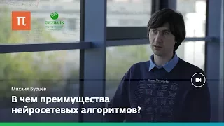 Дуализм в решении проблемы искусственного интеллекта — Михаил Бурцев