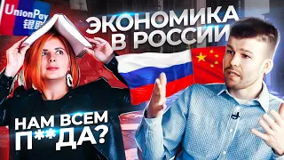 Что будет с Россией? Экономика, курс рубля и налоги в 2022 | Алина Шереметьева