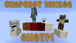 Minecraft 1.10, Snapshot 16w20a — НОВЫЕ МОБЫ, БЛОКИ И СТРУКТУРЫ!